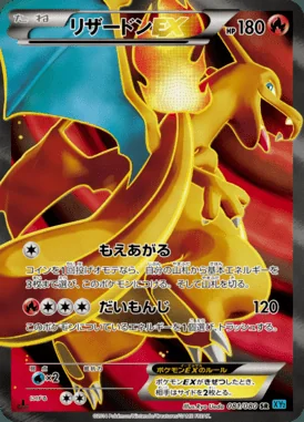 Charizard EX card image