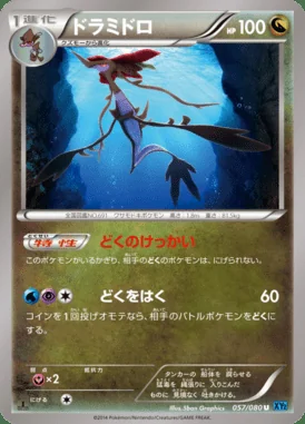 Dragalge card image