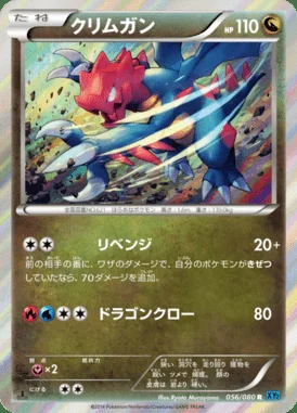 Druddigon card image