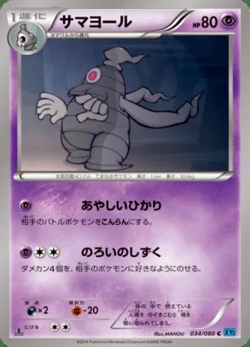 Dusclops card image