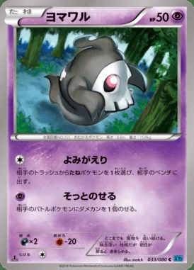 Duskull card image