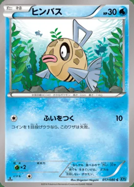 Feebas card image