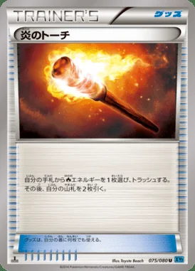 Fiery Torch card image