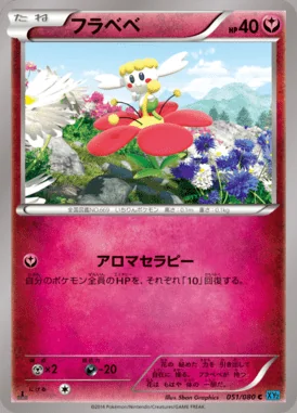 Flabebe card image