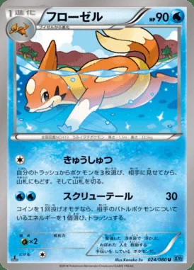 Floatzel card image
