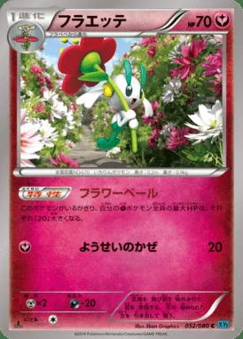 Floette card image