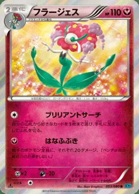 Florges card image