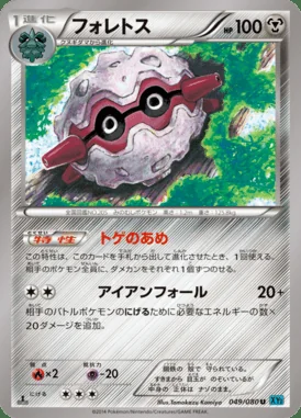 Forretress card image