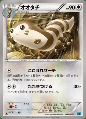 Furret card image