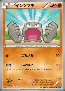 Geodude card image