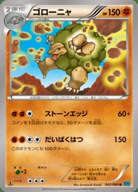 Golem card image