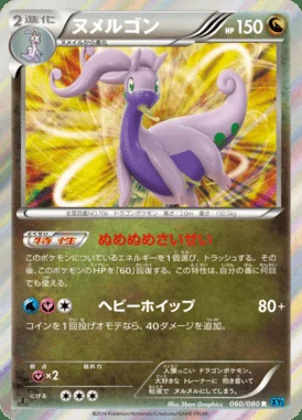 Goodra card image