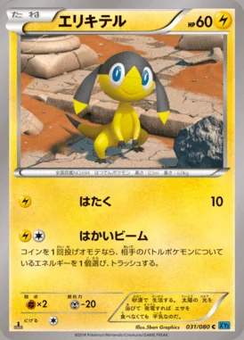 Helioptile card image