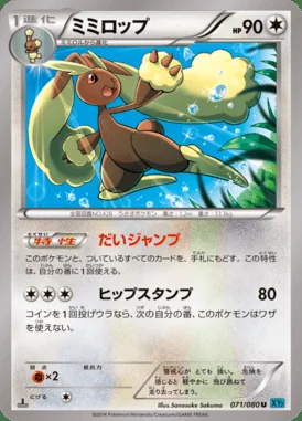 Lopunny card image