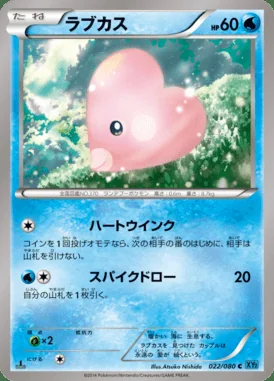 Luvdisc card image