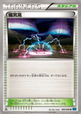 Magnetic Storm card image