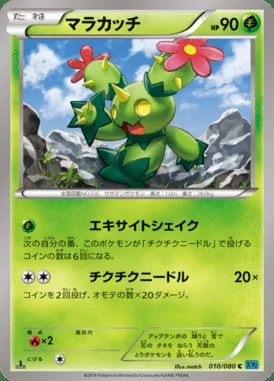 Maractus card image