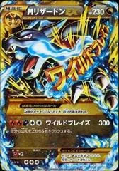 Mega Charizard EX card image