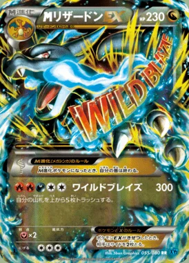 Mega Charizard EX card image