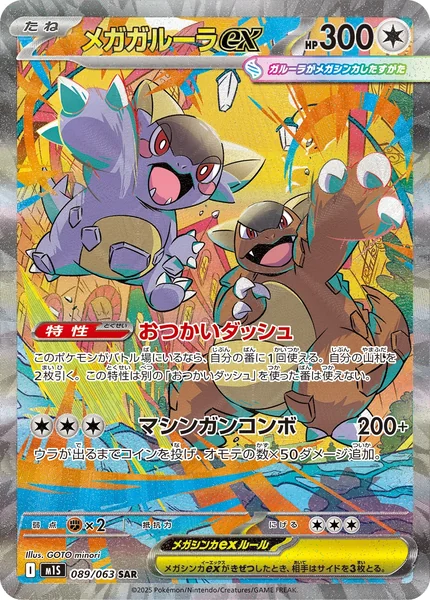 Mega Charizard EX card image
