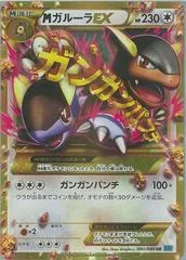 Mega Kangaskhan EX card image