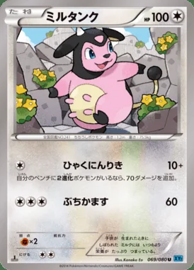 Miltank card image