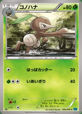 Nuzleaf card image