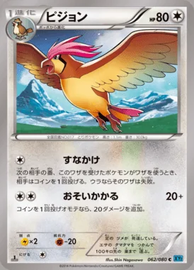 Pidgeotto card image