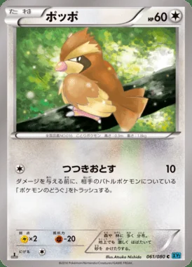 Pidgey card image
