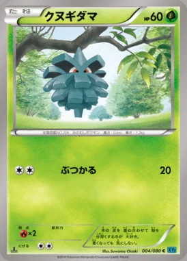 Pineco card image