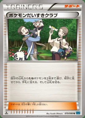Pokemon Fan Club card image