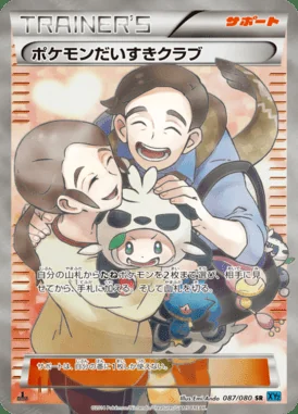 Pokemon Fan Club card image