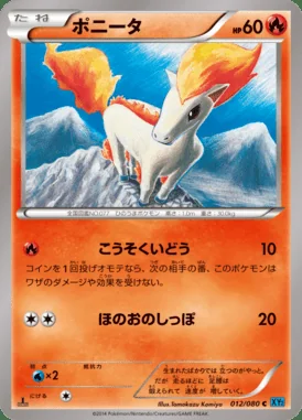 Ponyta card image
