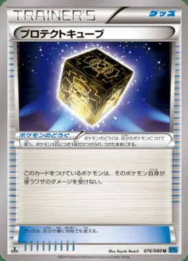 Protection Cube card image