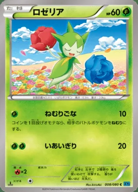 Roselia card image
