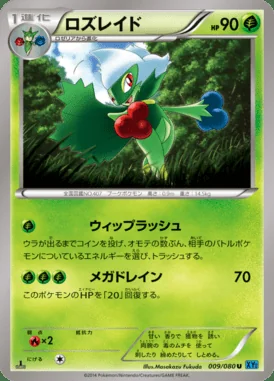 Roserade card image