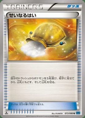 Sacred Ash card image