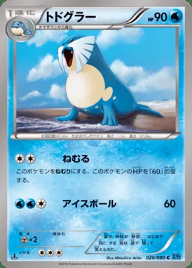 Sealeo card image