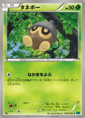 Seedot card image