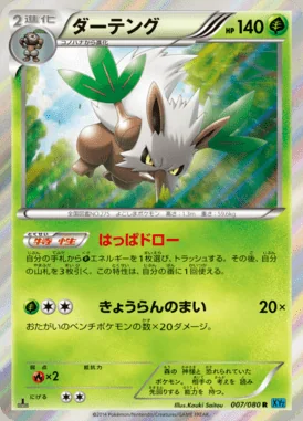 Shiftry card image