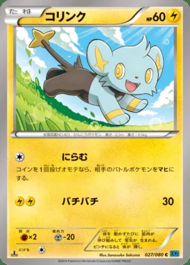 Shinx card image