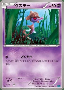 Skrelp card image