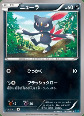 Sneasel card image