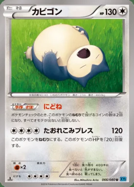 Snorlax card image