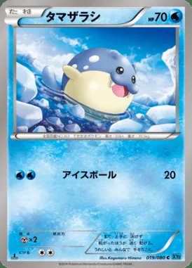 Spheal card image