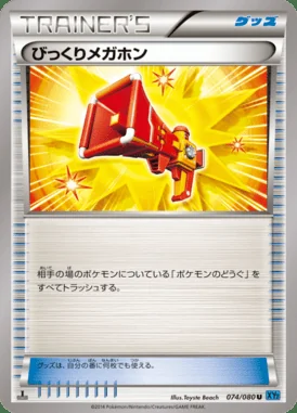 Startling Megaphone card image