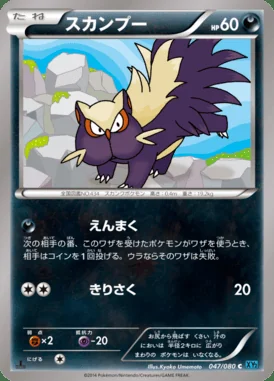 Stunky card image