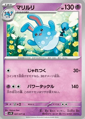 Azumarill card image