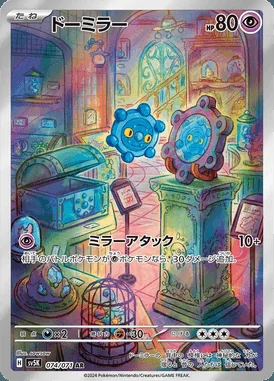 Bronzor card image