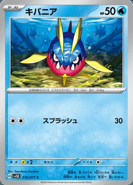 Carvanha card image